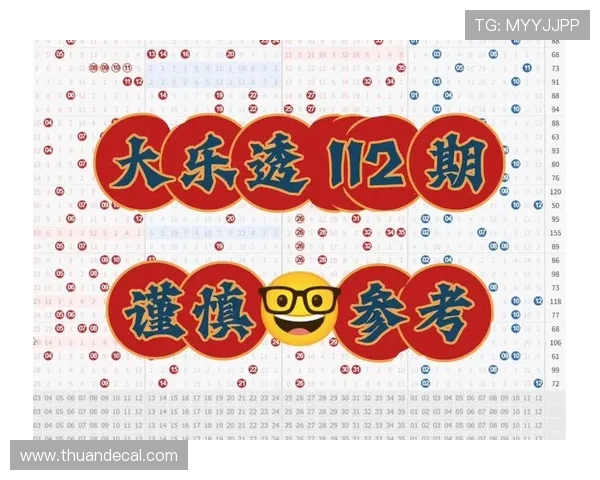 体彩大乐透走势图解析与趋势分析 助你精准预测选号技巧